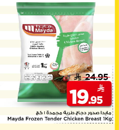 available at مارك & سيف in مملكة العربية السعودية, السعودية, سعودية - الأحساء‎