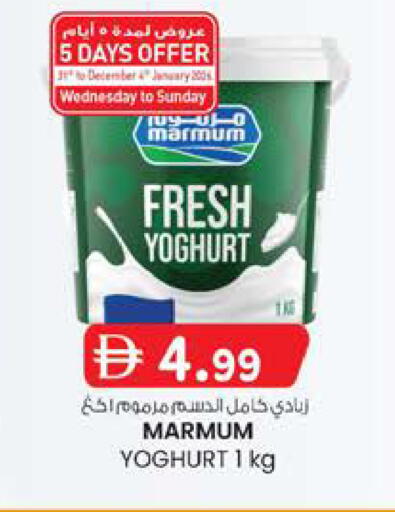 available at K M Trading  in UAE - Sharjah / Ajman