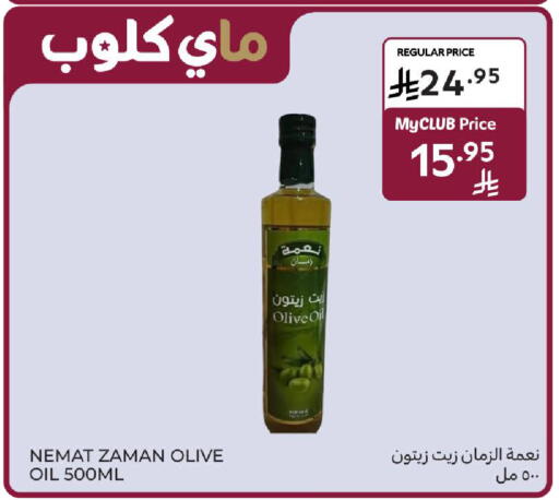 available at Carrefour in KSA, Saudi Arabia, Saudi - Sakaka