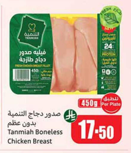 available at أسواق عبد الله العثيم in مملكة العربية السعودية, السعودية, سعودية - سيهات