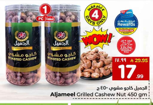 available at Hyper Al Wafa in KSA, Saudi Arabia, Saudi - Mecca