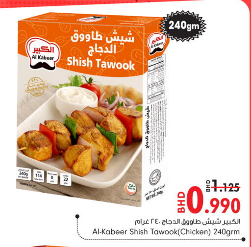 available at بحرين برايد in البحرين