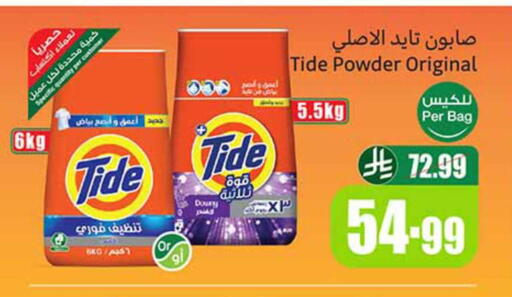 available at أسواق عبد الله العثيم in مملكة العربية السعودية, السعودية, سعودية - وادي الدواسر