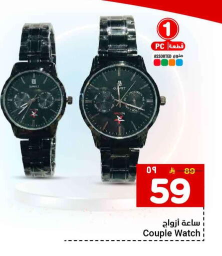 available at Hyper Al Wafa in KSA, Saudi Arabia, Saudi - Mecca