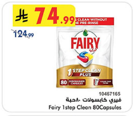 available at بن داود in مملكة العربية السعودية, السعودية, سعودية - جدة