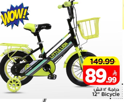 available at مارك & سيف in مملكة العربية السعودية, السعودية, سعودية - الخبر‎