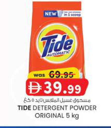 available at صفا اكسبريس سوبرماركت in الإمارات العربية المتحدة , الامارات - ٱلْعَيْن‎