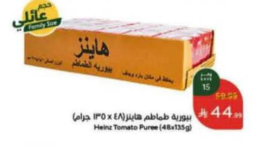 Tomato available at هايبر بنده in مملكة العربية السعودية, السعودية, سعودية - القنفذة