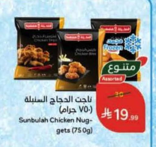 available at هايبر بنده in مملكة العربية السعودية, السعودية, سعودية - وادي الدواسر