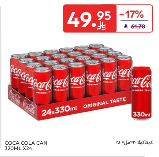 available at Carrefour in KSA, Saudi Arabia, Saudi - Sakaka