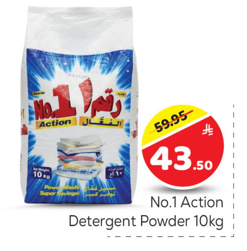 available at Makkah Hypermarket in KSA, Saudi Arabia, Saudi - Riyadh