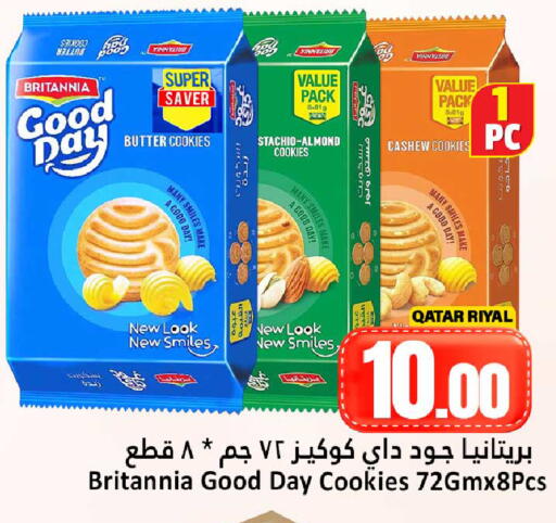 available at دانة هايبرماركت in قطر - الوكرة