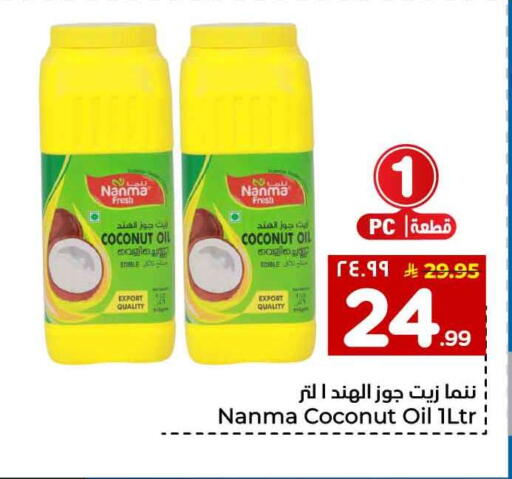 Coconut available at Hyper Al Wafa in KSA, Saudi Arabia, Saudi - Jeddah