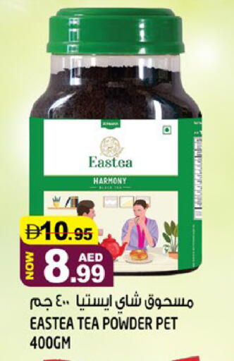 available at هاشم هايبرماركت in الإمارات العربية المتحدة , الامارات - الشارقة / عجمان