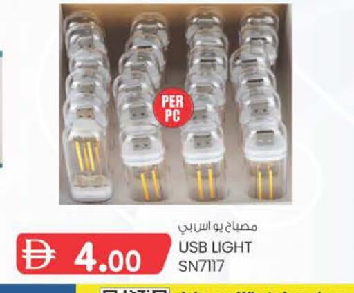available at K M Trading  in UAE - Dubai