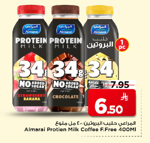 Strawberry Banana available at Mark & Save in KSA, Saudi Arabia, Saudi - Al Hasa