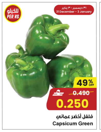 Capsicum available at Sultan Center  in Oman - Muscat