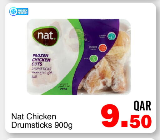 available at G MAX Hypermarket in Qatar - Al Wakra