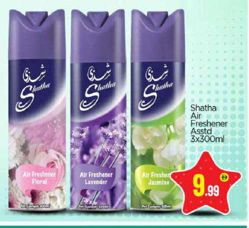 available at BIGmart in UAE - Abu Dhabi