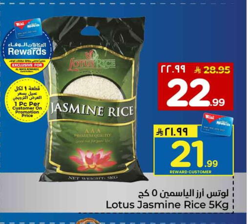 available at Hyper Al Wafa in KSA, Saudi Arabia, Saudi - Mecca