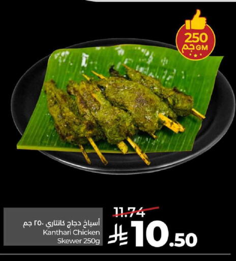 available at LULU Hypermarket in KSA, Saudi Arabia, Saudi - Al-Kharj