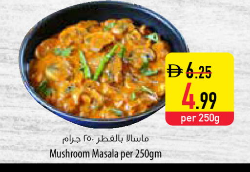 Mushroom available at السفير ماركت in الإمارات العربية المتحدة , الامارات - أم القيوين‎