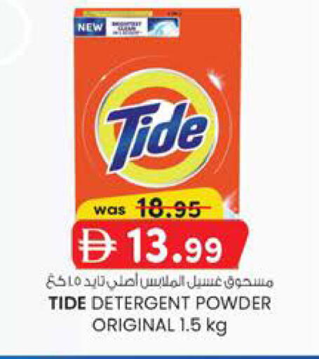 available at ك. إم. هايبرماركت in الإمارات العربية المتحدة , الامارات - الشارقة / عجمان