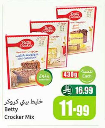 available at أسواق عبد الله العثيم in مملكة العربية السعودية, السعودية, سعودية - سيهات
