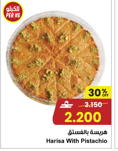 available at Sultan Center  in Oman - Muscat