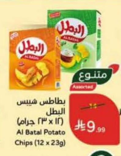 Potato available at Hyper Panda in KSA, Saudi Arabia, Saudi - Khafji