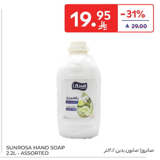 available at Carrefour in KSA, Saudi Arabia, Saudi - Sakaka