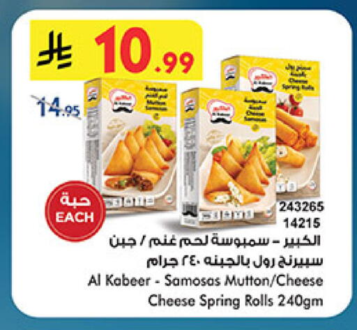 available at Bin Dawood in KSA, Saudi Arabia, Saudi - Khamis Mushait