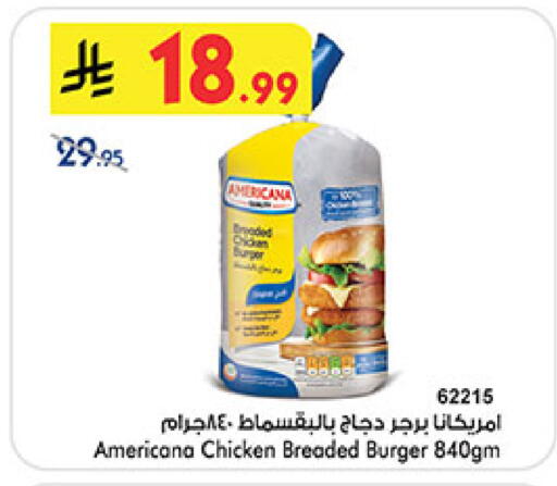 available at Bin Dawood in KSA, Saudi Arabia, Saudi - Medina