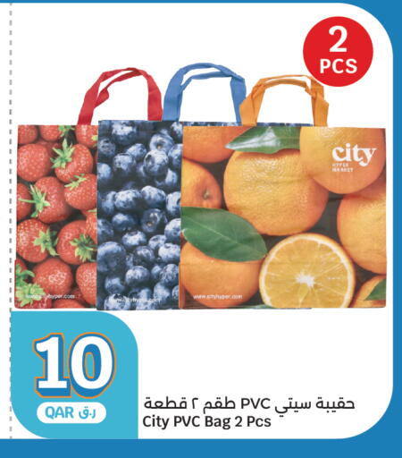 available at سيتي هايبرماركت in قطر - الوكرة
