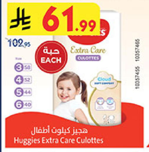 available at Bin Dawood in KSA, Saudi Arabia, Saudi - Jeddah