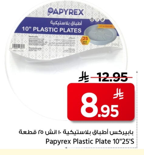 available at Mark & Save in KSA, Saudi Arabia, Saudi - Al Khobar