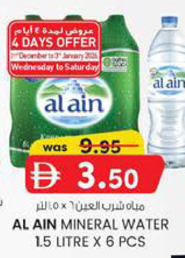 available at صفا هايبر in الإمارات العربية المتحدة , الامارات - ٱلْعَيْن‎