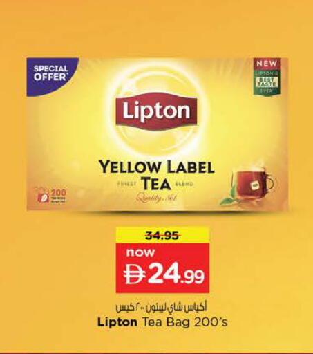 available at Nesto Hypermarket in UAE - Ras al Khaimah