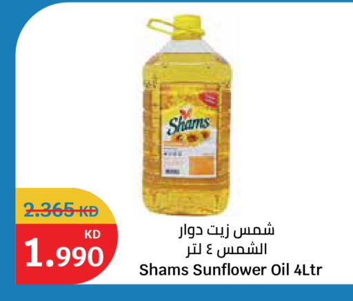 available at City Hypermarket in Kuwait - Ahmadi Governorate