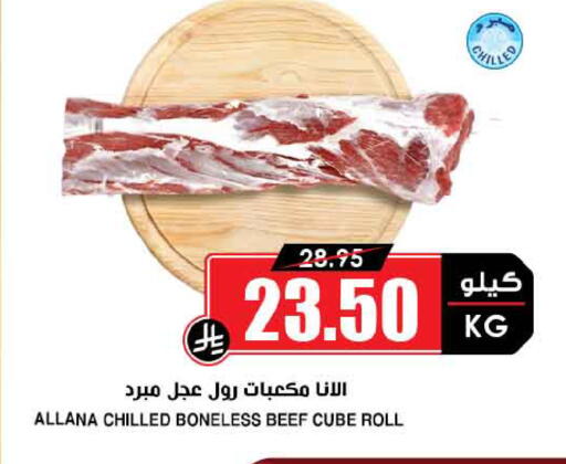 available at Prime Supermarket in KSA, Saudi Arabia, Saudi - Mecca