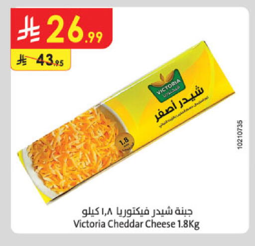 available at الدانوب in مملكة العربية السعودية, السعودية, سعودية - الطائف