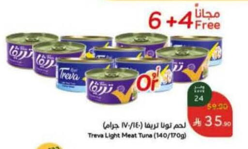 available at هايبر بنده in مملكة العربية السعودية, السعودية, سعودية - المجمعة