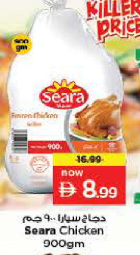 available at Nesto Hypermarket in UAE - Sharjah / Ajman