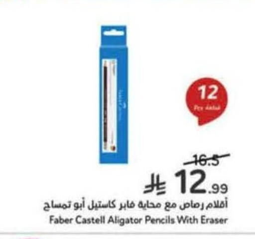 available at هايبر بنده in مملكة العربية السعودية, السعودية, سعودية - الخبر‎