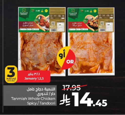 available at لولو هايبرماركت in مملكة العربية السعودية, السعودية, سعودية - المنطقة الشرقية