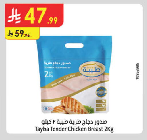 available at Danube in KSA, Saudi Arabia, Saudi - Hail