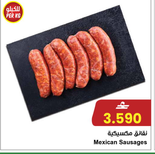 available at Sultan Center  in Oman - Muscat