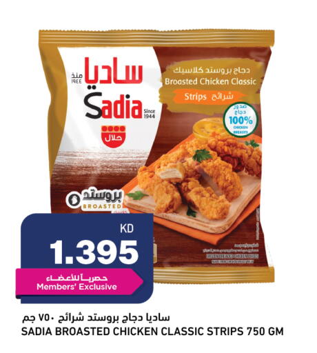 available at أونكوست in الكويت - محافظة الجهراء