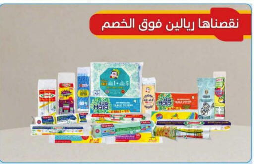 available at هايبر بنده in مملكة العربية السعودية, السعودية, سعودية - القنفذة