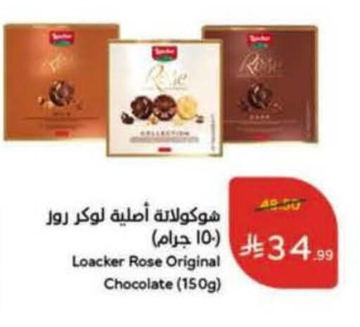 available at هايبر بنده in مملكة العربية السعودية, السعودية, سعودية - محايل